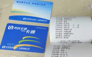 Yikatong - tấm thẻ vạn năng cho du khách đến Bắc Kinh