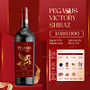 PEGASUS VICTORY SHIRAZ